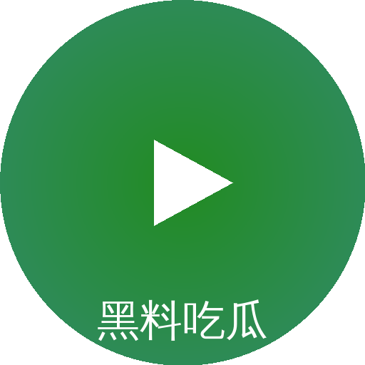黑料吃瓜
